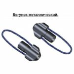 Бегунок Каюк металлический 8мм