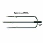 Трезубец Каюк