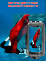 Бокс подводный универсальный для смартфонов Seafrogs SF-PH-01PRO — изображение 6