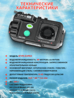 Бокс подводный универсальный для смартфонов Seafrogs SF-PH-01PRO — изображение 7