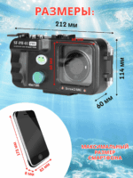 Бокс подводный универсальный для смартфонов Seafrogs SF-PH-01PRO — изображение 4
