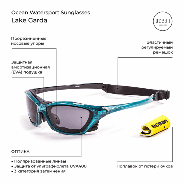 Очки OCEAN Lake Garda Transparent Blue / Grey Polarized lenses