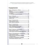 TDI.Учебник Extended Range