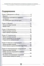 TDI.Учебник Extended Range