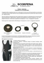 Клапан-уринатор для гидрокостюма — изображение 8