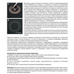 Клапан-уринатор для гидрокостюма