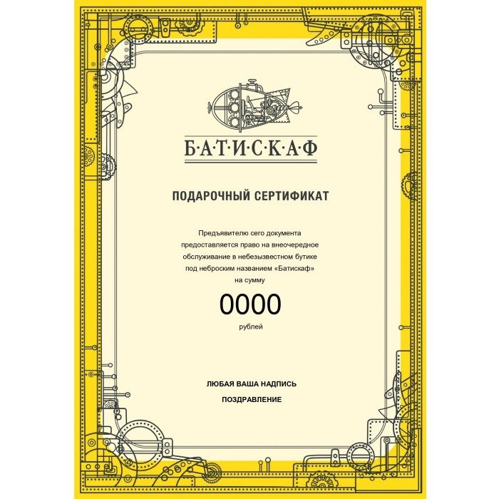 Подарочный Сертификат 14000 Подарочный Сертификат 14000 — изображение 1