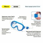 Комплект TUSA Sport TS211 детский маска+трубка в сумке — изображение 5