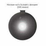 Буксировщик ScubaJet PRO200 — изображение 9