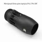 Буксировщик ScubaJet PRO200 — изображение 4