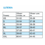 Шлем Акватикс 5мм суперэластичный — изображение 2