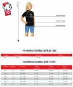 Комплект MiaCarlo детский короткий рукав — изображение 5