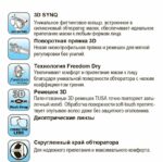 Маска Intega прозрачный силикон — изображение 11