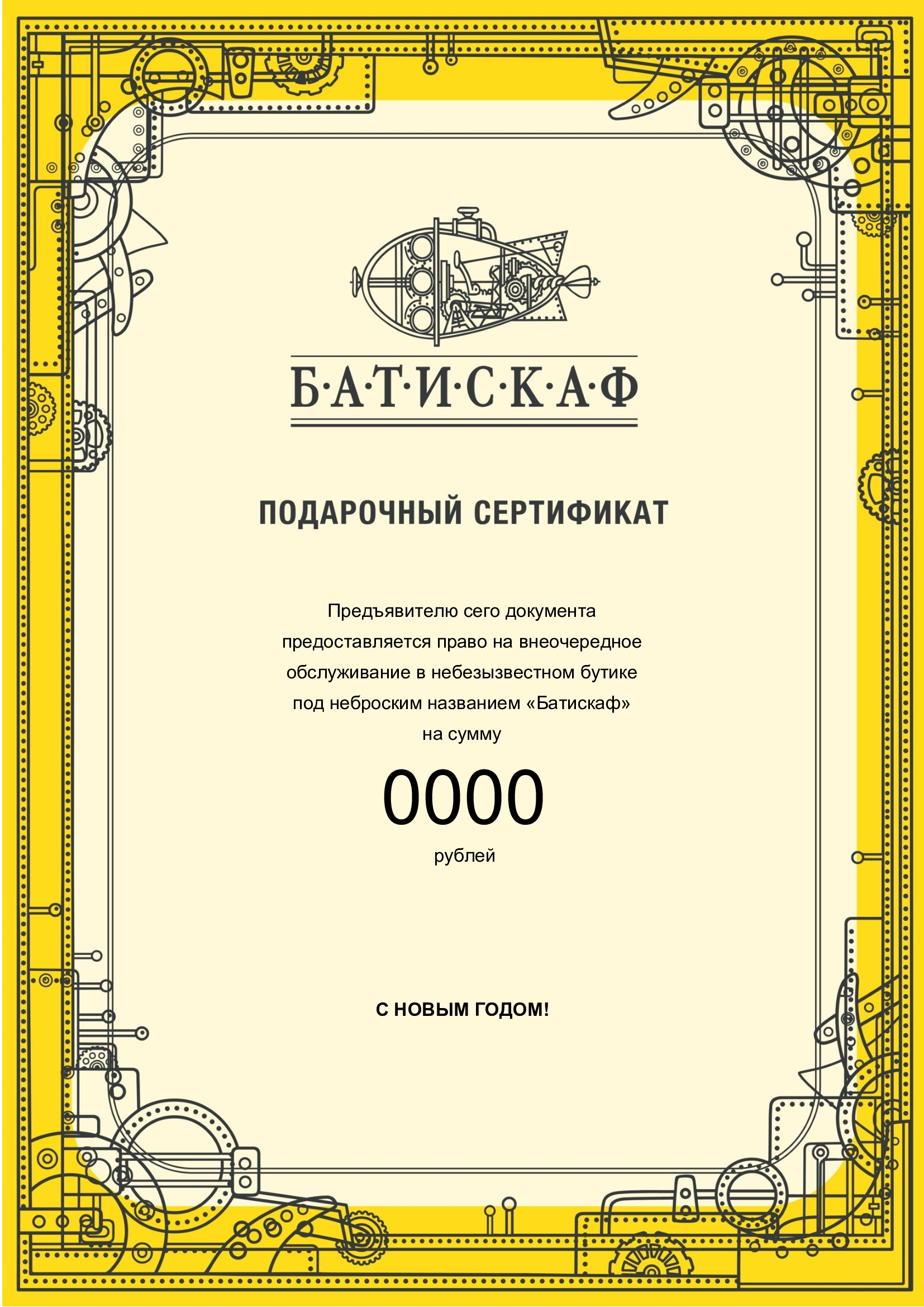 _2_1_18_1_1_1_1_1 Подарочный Сертификат 80000 — изображение 1