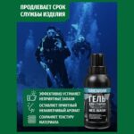 Гель для стирки Sibearian Neo 50мл — изображение 3